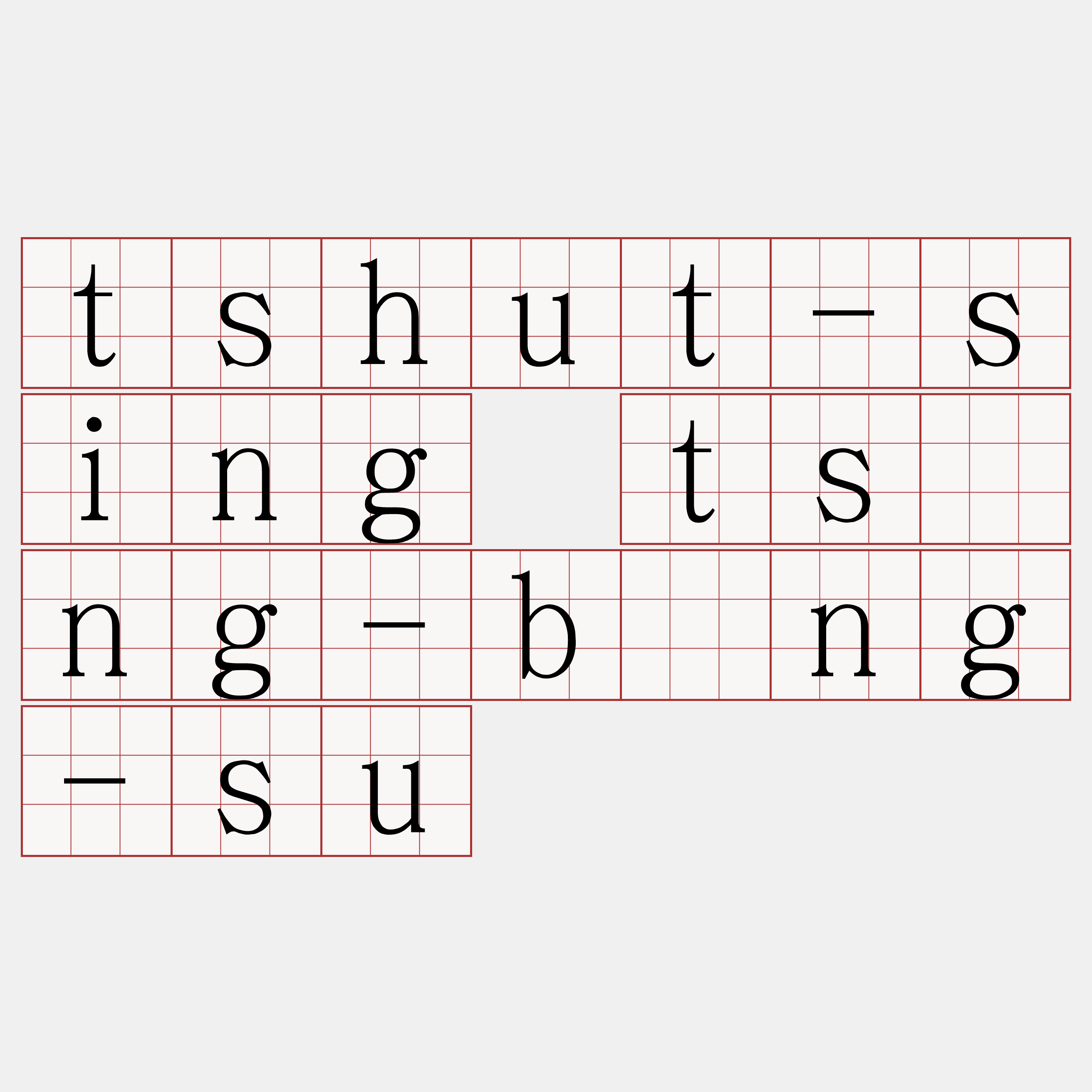 tshut-sing tsìng-bîng-su